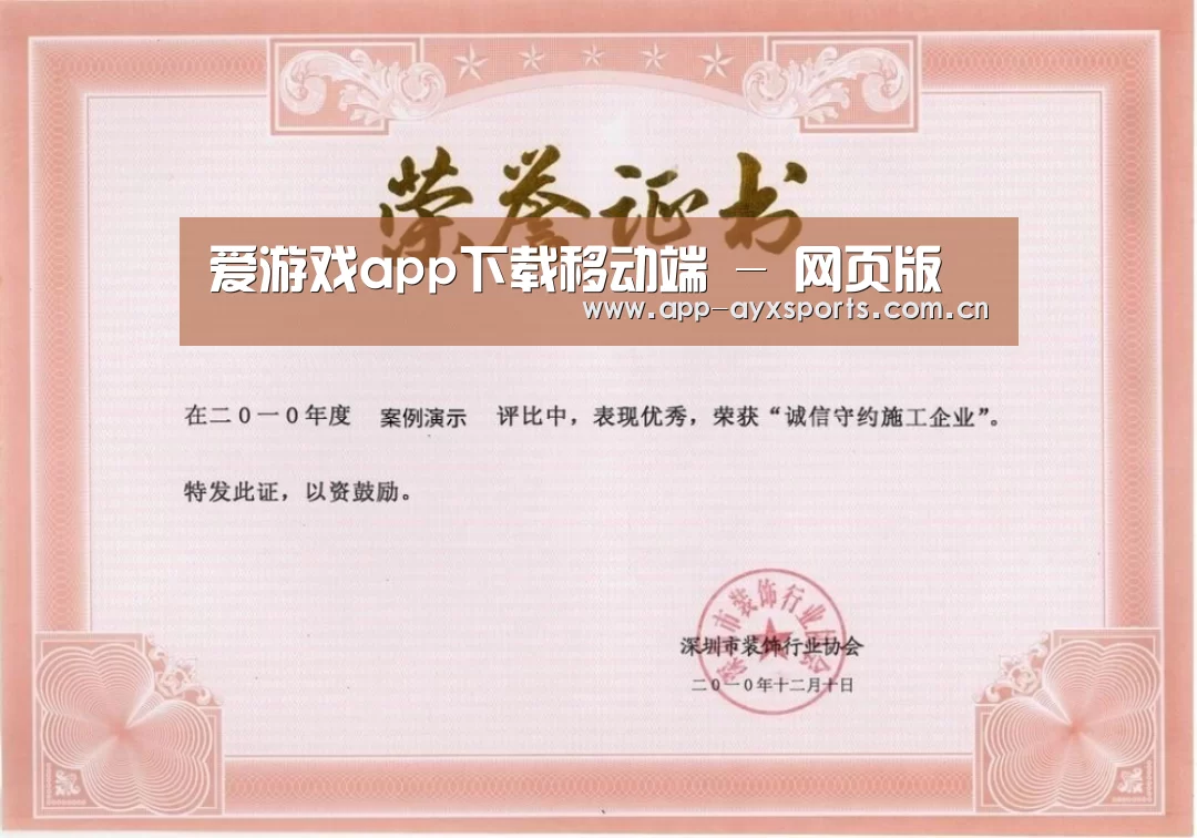 荣誉证书二(图1)