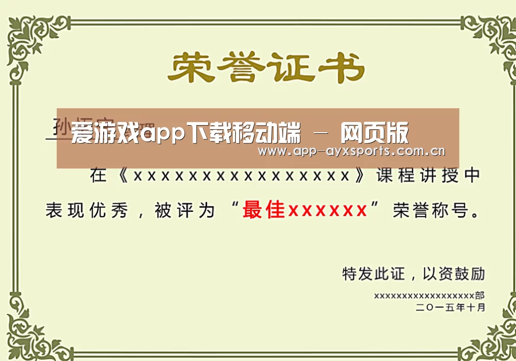 荣誉证书一(图1)