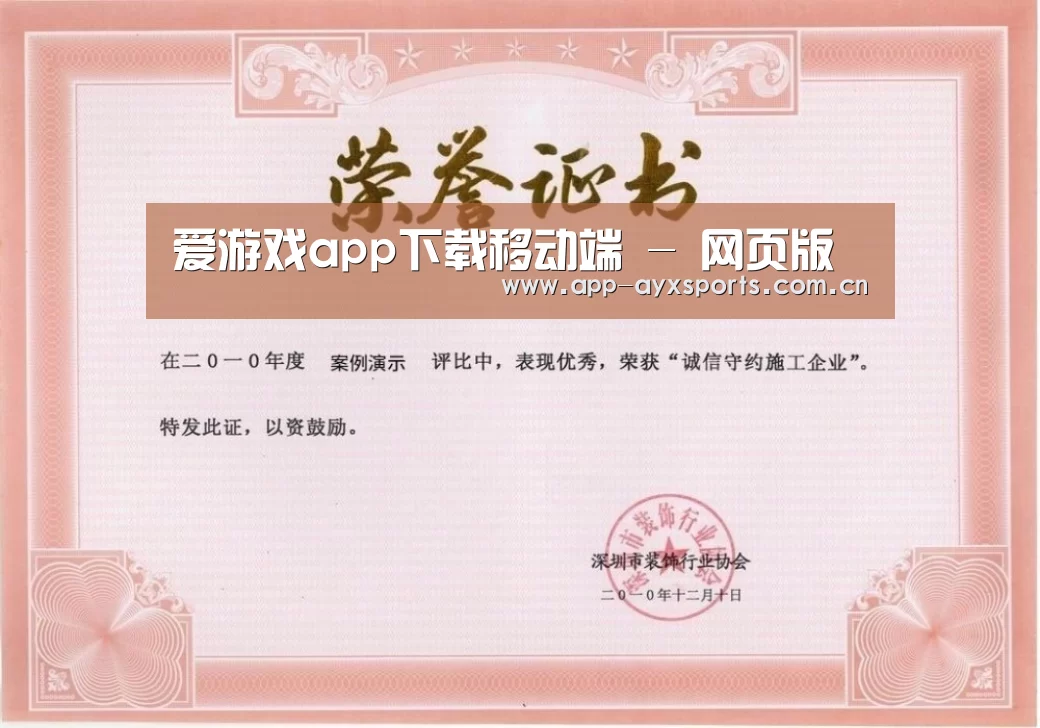 荣誉证书二