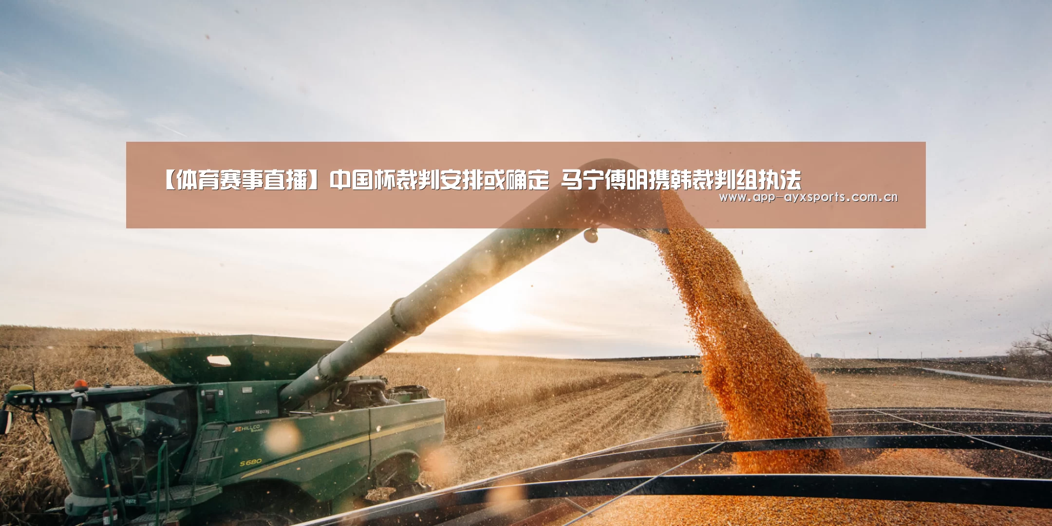 爱游戏直播