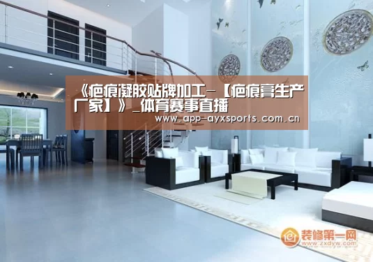 爱游戏直播