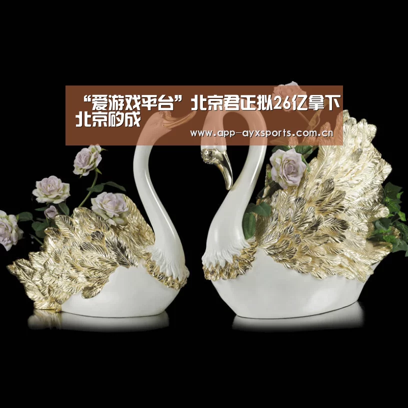 “爱游戏平台”北京君正拟26亿拿下北京矽成(图3) 体育赛事直播