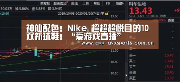 爱游戏平台
