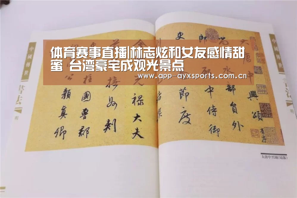 爱游戏app