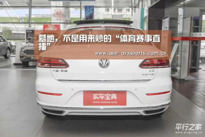 体育赛事直播