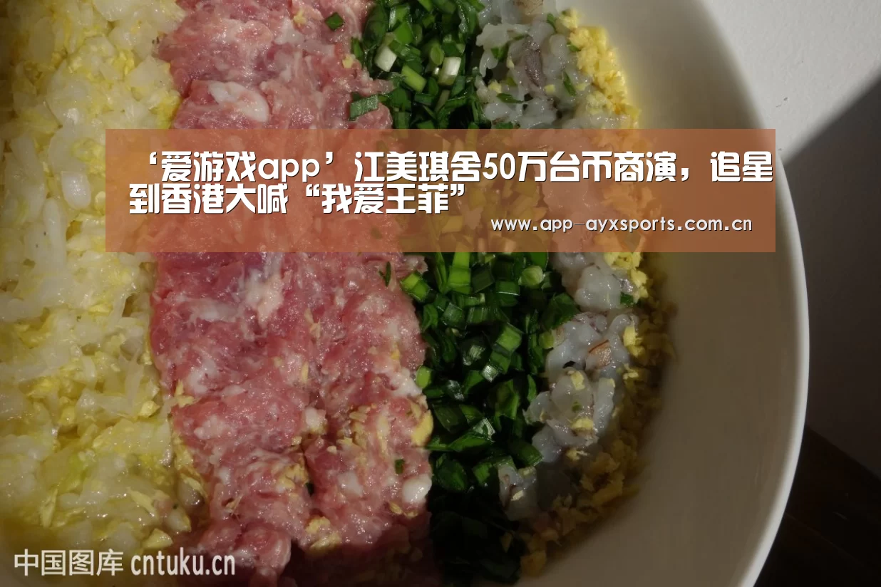 爱游戏app