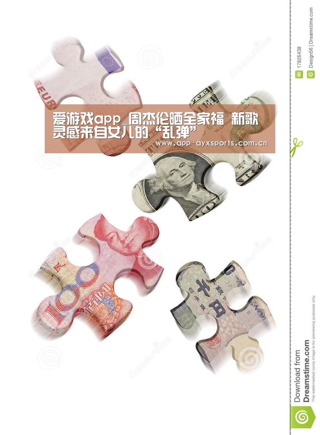 爱游戏app_周杰伦晒全家福 新歌灵感来自女儿的“乱弹”(图2) 爱游戏直播
