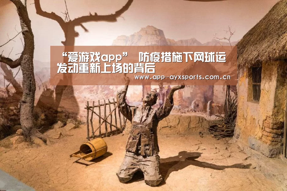 爱游戏app