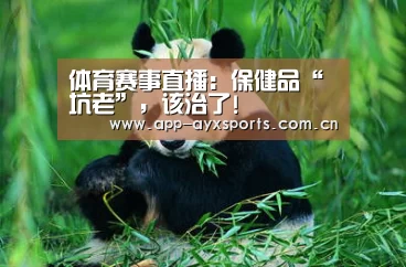 体育赛事直播