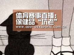 爱游戏app