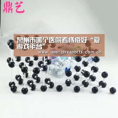 爱游戏app