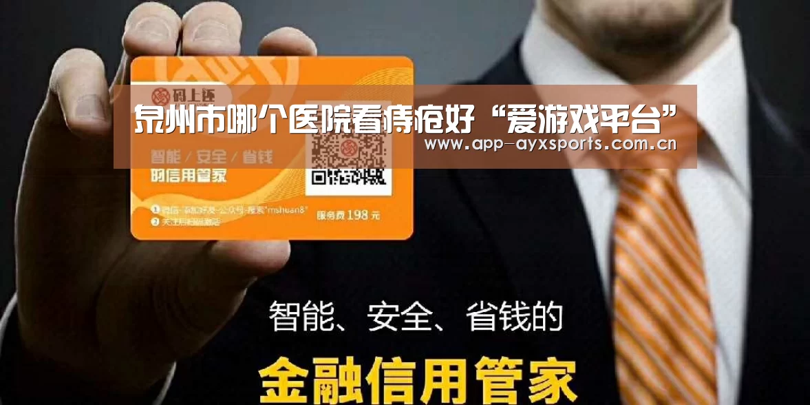 爱游戏app