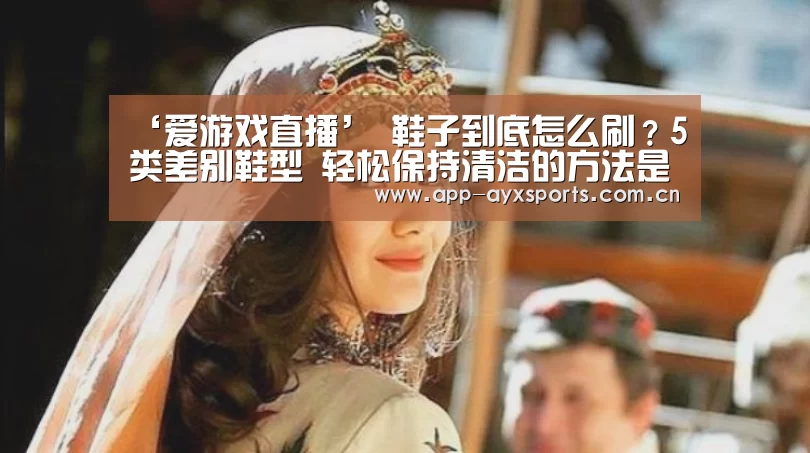 爱游戏app