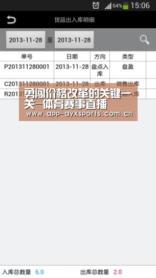 爱游戏app