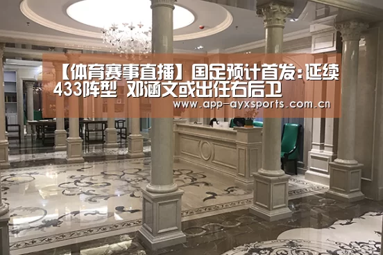 体育赛事直播