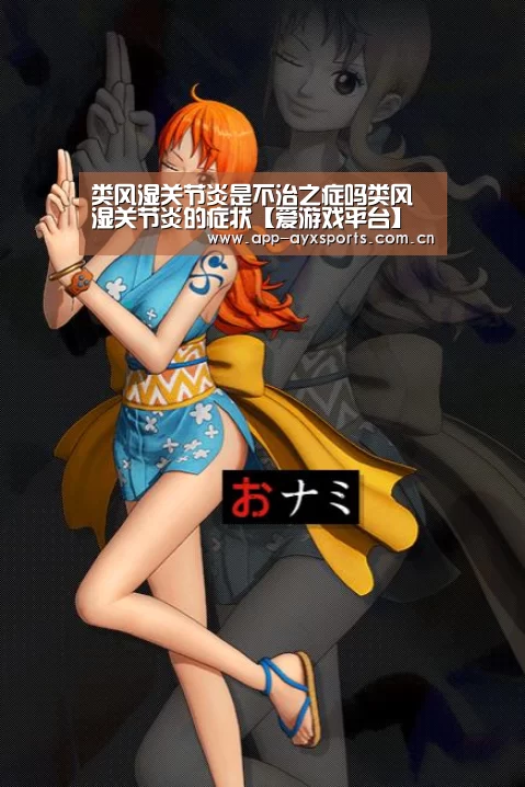 爱游戏app