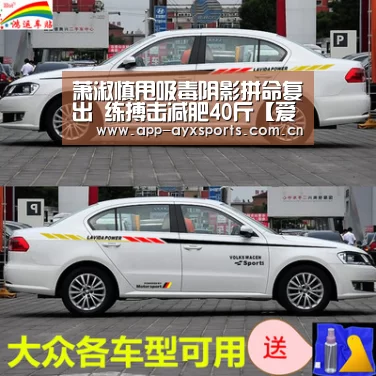 萧淑慎甩吸毒阴影拼命复出 练搏击减肥40斤【爱游戏app】(图4) 爱游戏平台