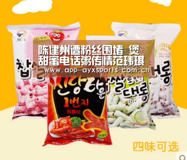 陈建州遭粉丝围堵 煲甜蜜电话粥传情范玮琪(图)_爱游戏直播(图1) 爱游戏直播