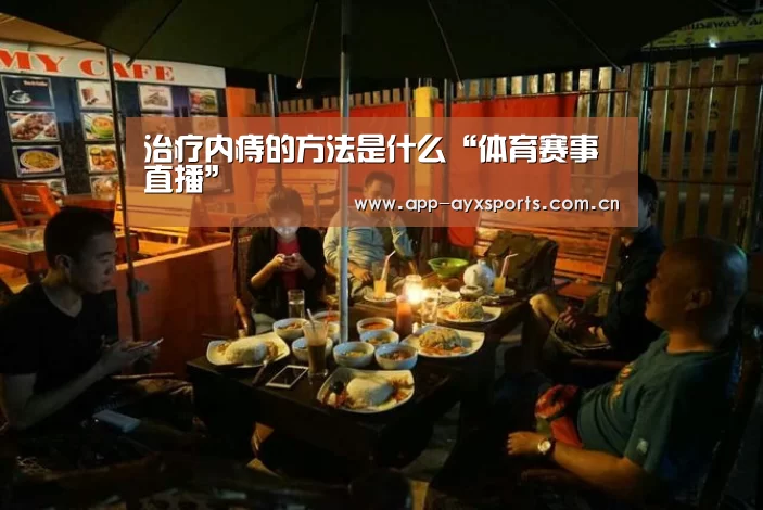 爱游戏app