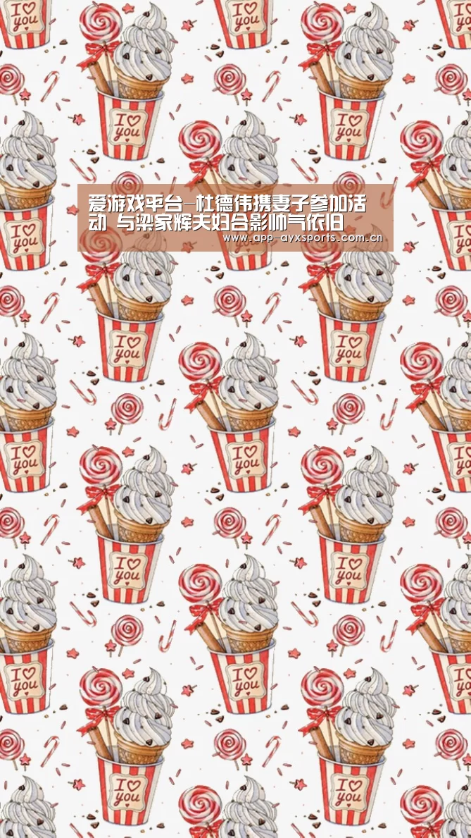 爱游戏平台