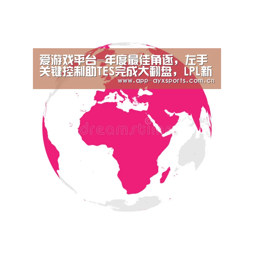 爱游戏直播