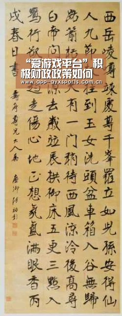 “爱游戏平台”积极财政政策如何进一步发力(图1) 体育赛事直播