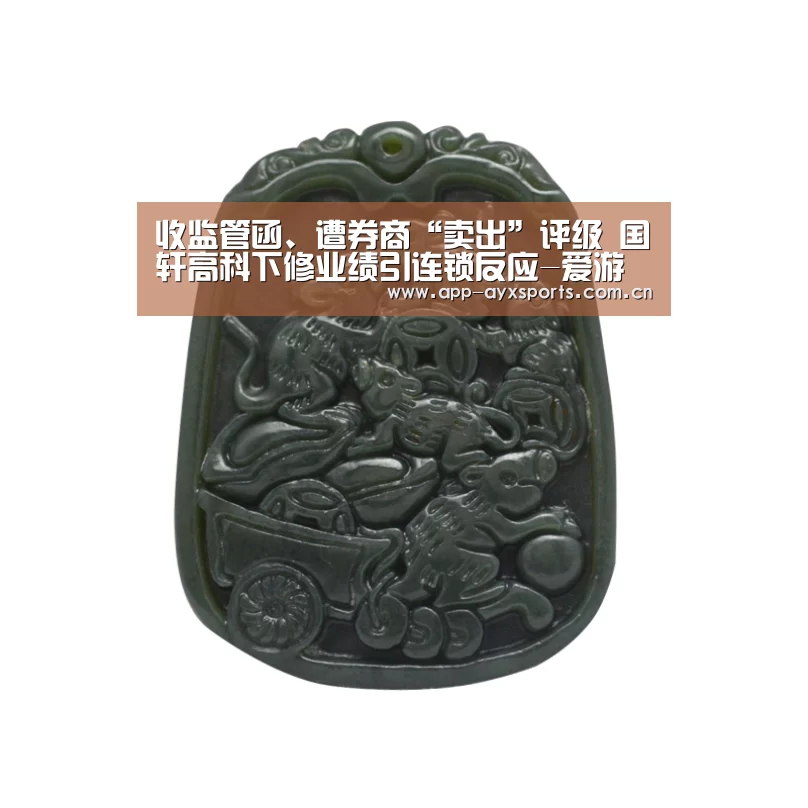 收监管函、遭券商“卖出”评级 国轩高科下修业绩引连锁反应-爱游戏app(图2) 爱游戏平台