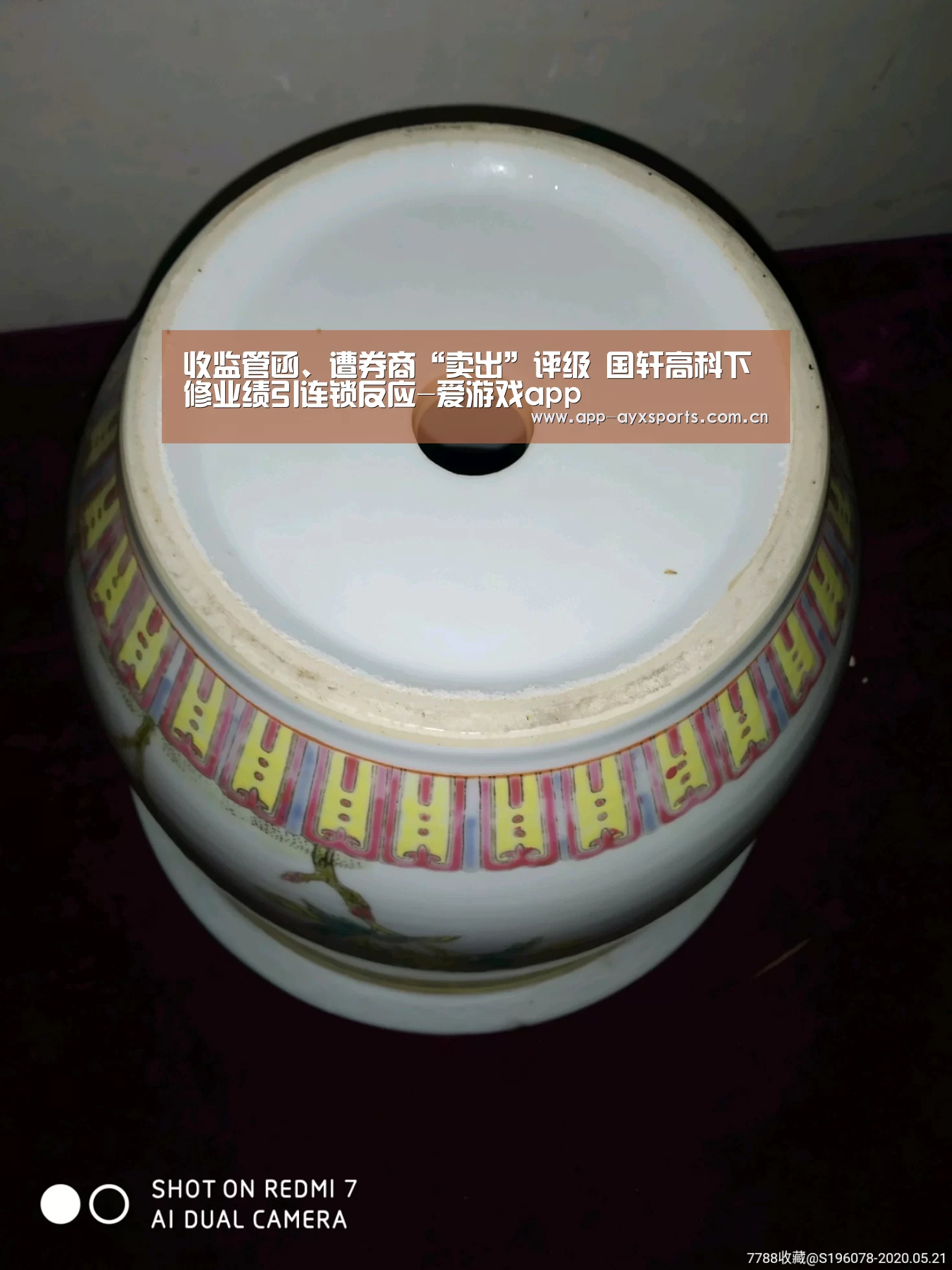 收监管函、遭券商“卖出”评级 国轩高科下修业绩引连锁反应-爱游戏app(图3) 爱游戏平台