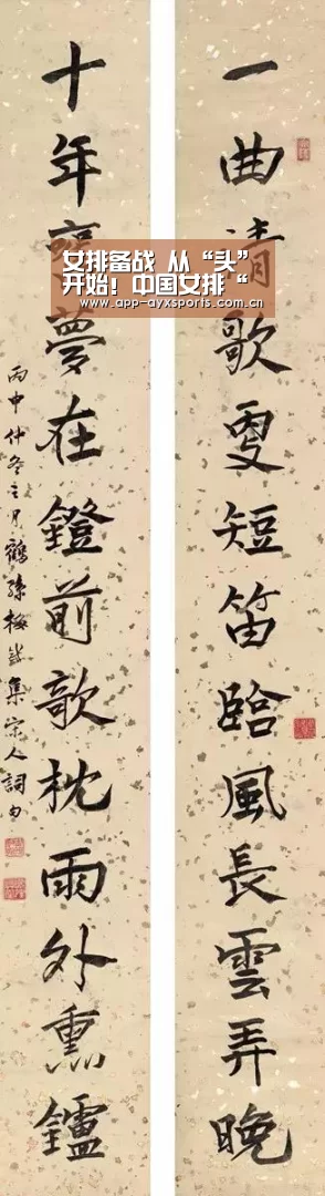 女排备战 从“头”开始!中国女排“头球游戏” 透出的四点信号“爱游戏平台”(图1) 爱游戏平台
