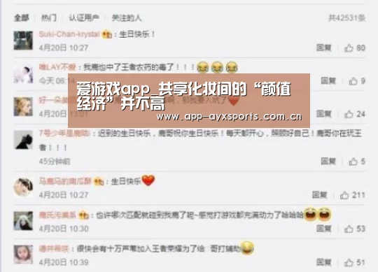 爱游戏app_共享化妆间的“颜值经济”并不高(图1) 爱游戏平台